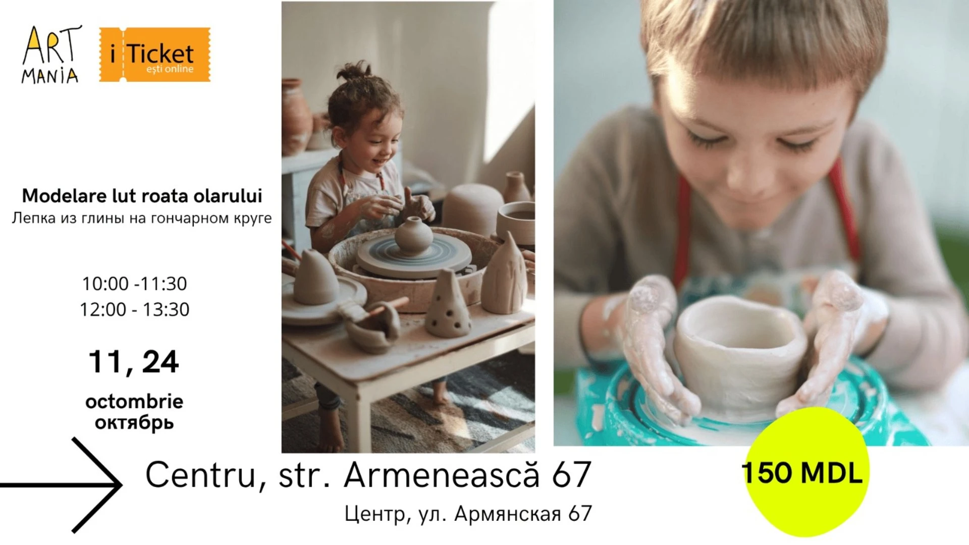 Atelier la roata olarului în Chișinău / Escoala