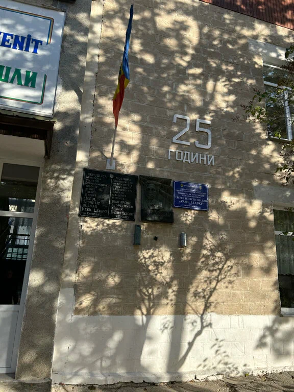Liceul Teoretic „Vasil Levski” — photo 1